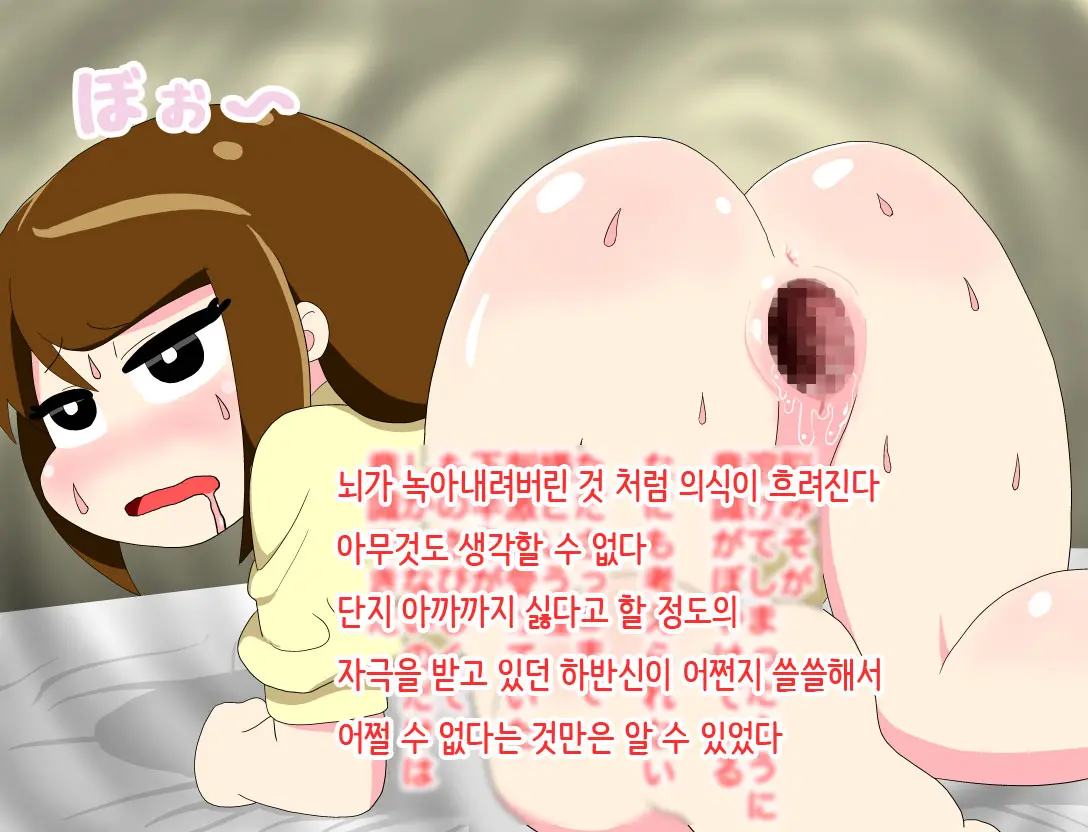 Hitozuma Ga Condom Kaihatsu No Jikkendai Ni Naru Hanashi | 유부녀가 콘돔 개발의 실험대가 되는 이야기